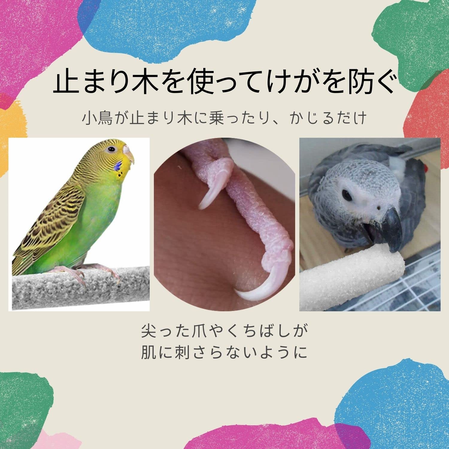 Amazon | SevenTone 止まり木 2本セット 白色 爪とぎ 枝タイプ